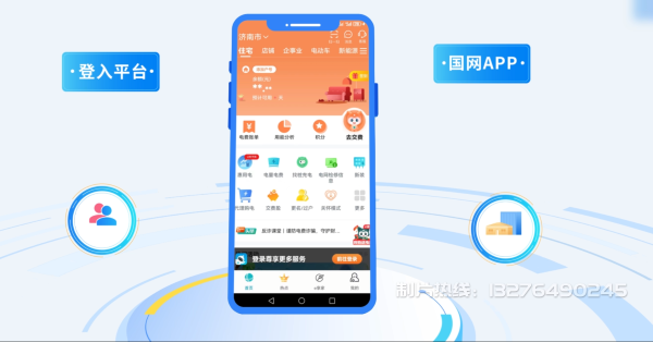 津南区电力供需平台MG动画制作_电力系统可视化动画设计_智慧电网数字化宣传动画_电网科普动画_
